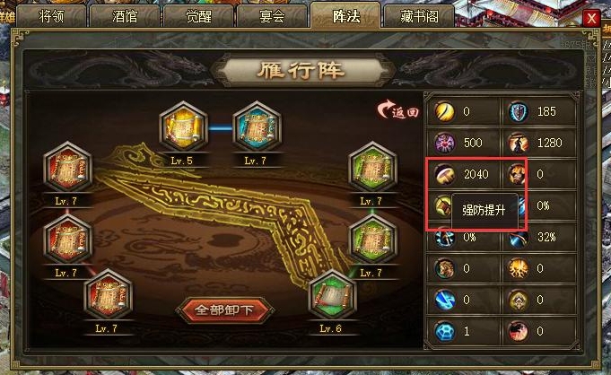 攻城掠地170副本怎么过