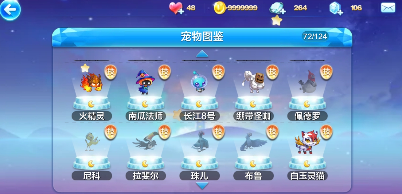 天天酷跑宠物合成有什么技巧
