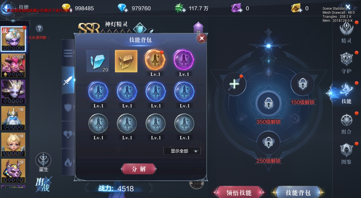 全民奇迹战盟怎么升级