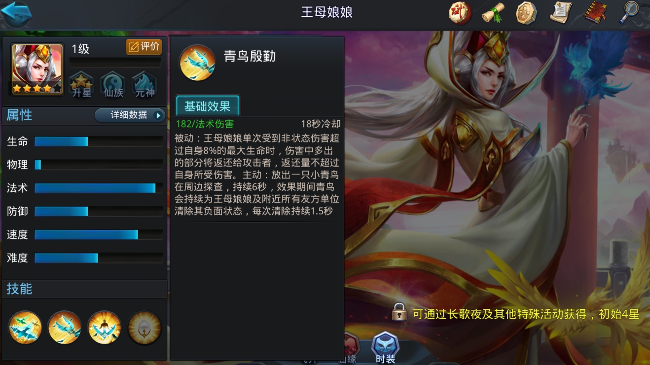 乱斗西游2王母娘娘怎么搭配阵容