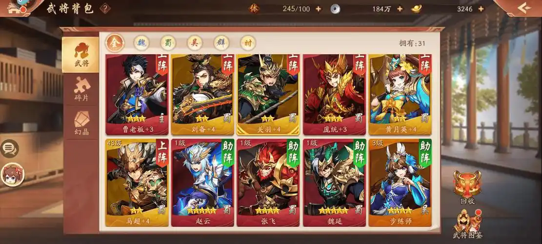 少年三国志零五虎上将阵容怎么玩