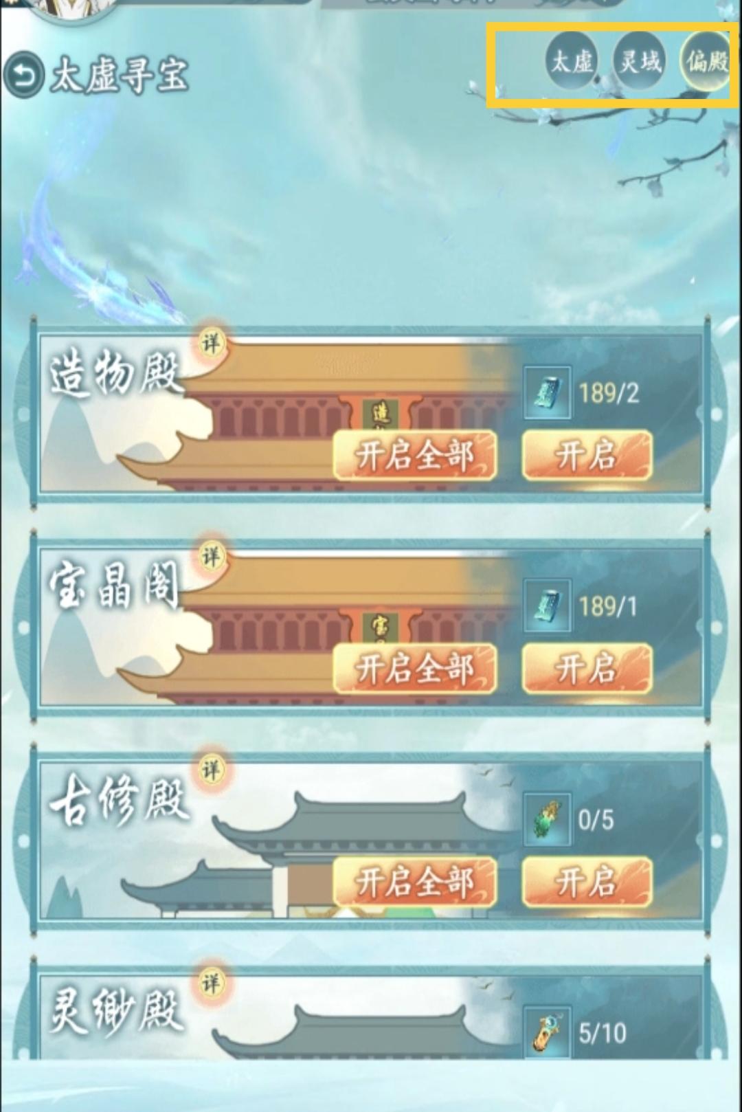 仙岛大乱斗仙法是什么技能