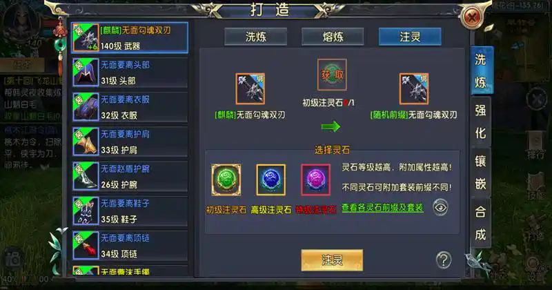 卧虎藏龙2银币怎么用