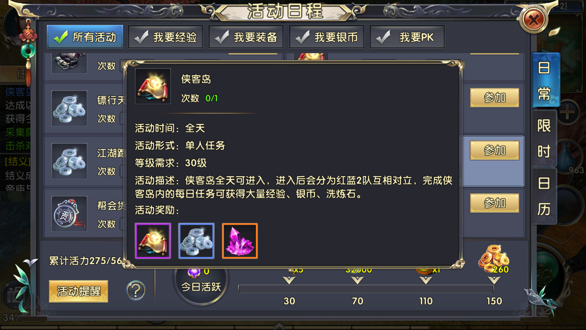 卧虎藏龙2银币怎么用