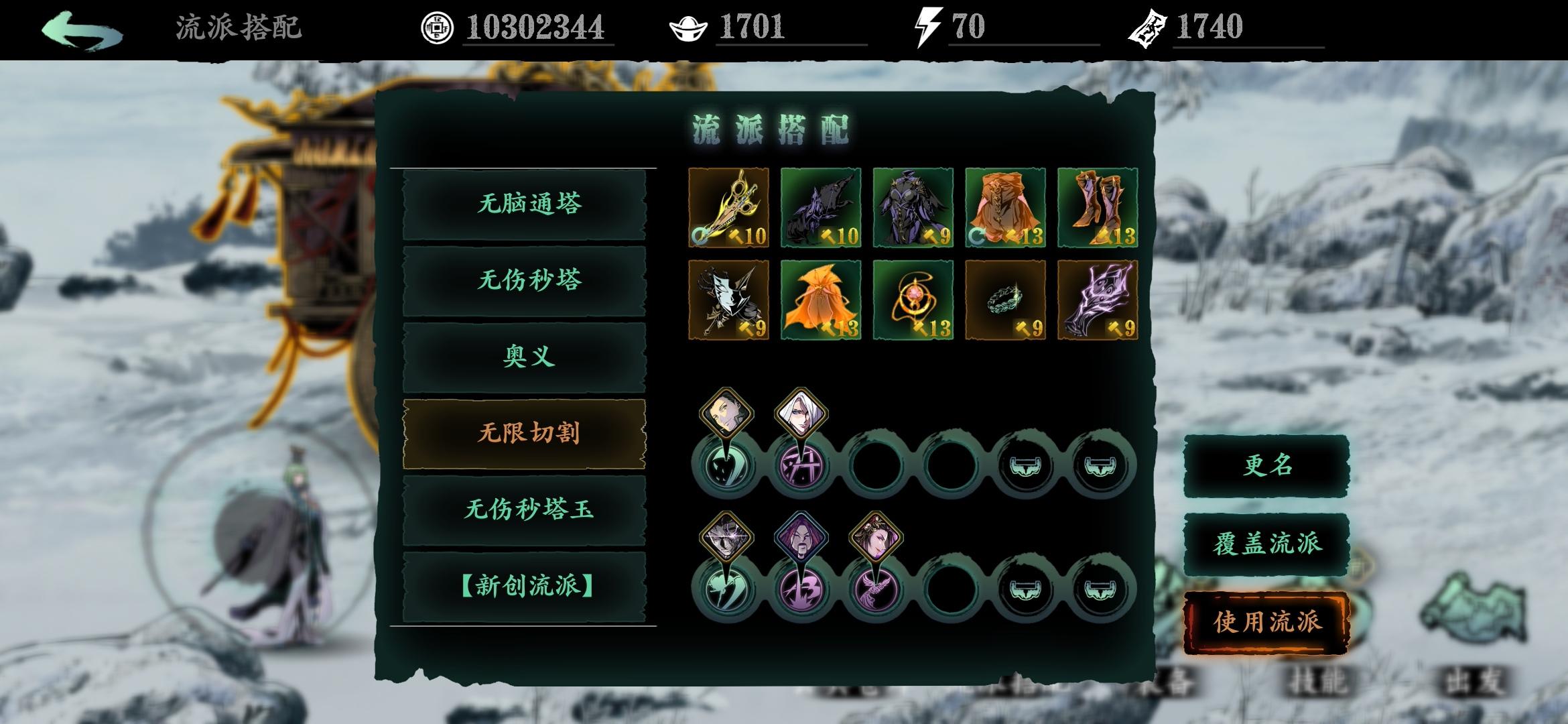 影之刃3里武林魔境的钥匙怎么得
