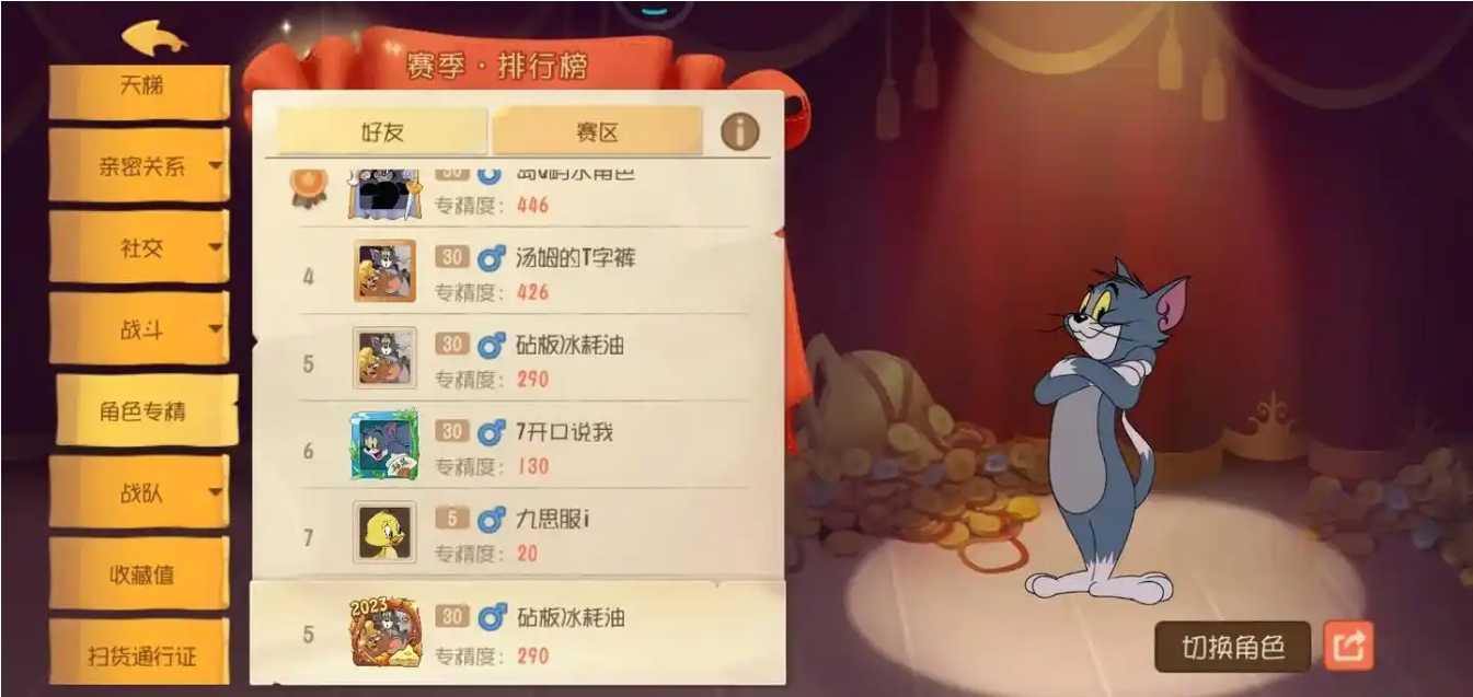 猫和老鼠手游汤姆怎么玩