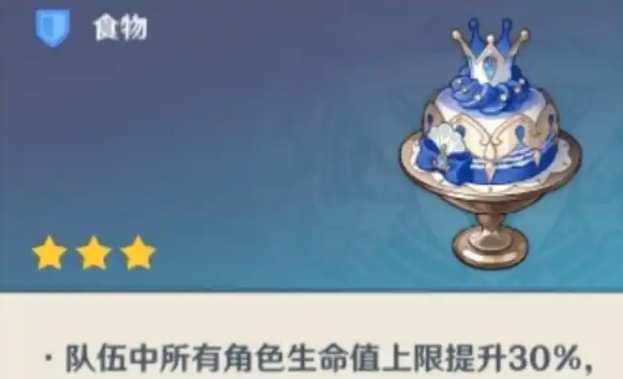 原神食物料理怎么得弄