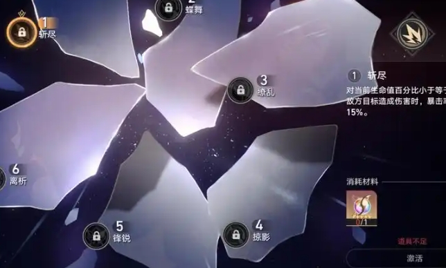 崩坏星穹铁道希儿星魂怎么点