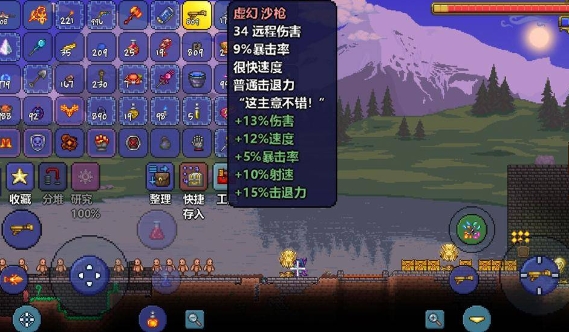 泰拉瑞亚肉后哪些枪械好用